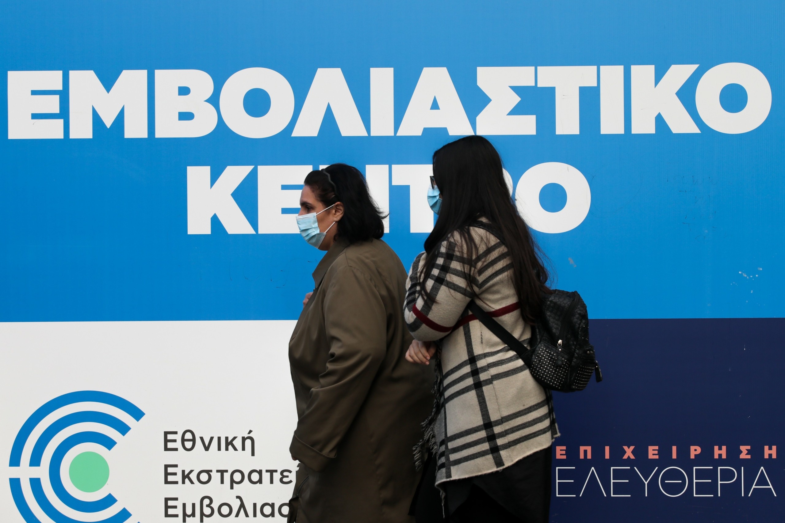 Πώς βεβαιώνεται το πρόστιμο των 100 ευρώ στους ανεμβολίαστους – Νέες εξαιρέσεις