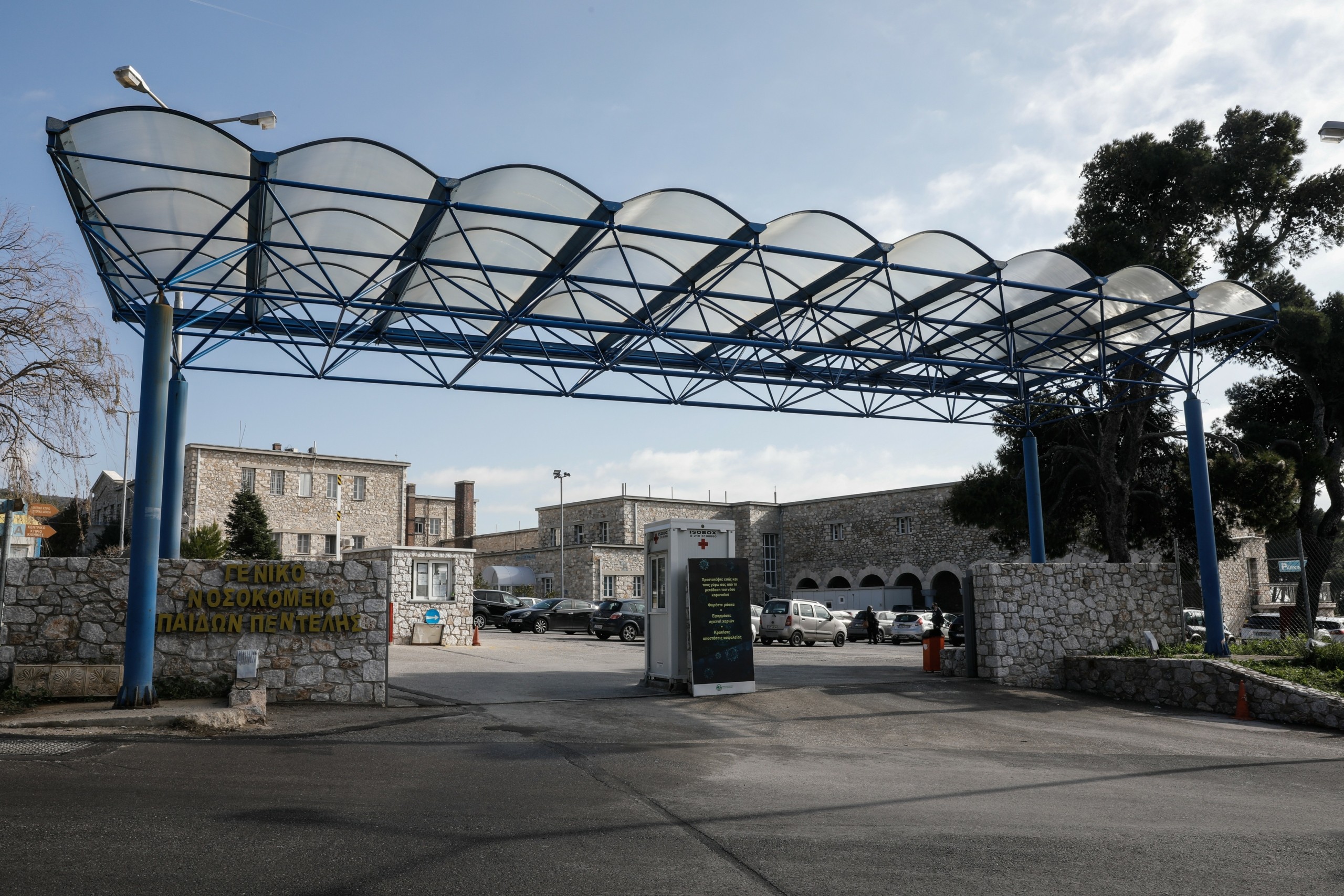 Σε πλήρη λειτουργία επανέρχεται στις 25 Φεβρουαρίου το νοσοκομείο Παίδων Πεντέλης