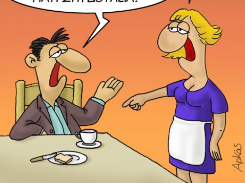Αν πίνεις καφέ το πρωί, ξανασκέψου το! Η απάντηση στην επική καλημέρα του Αρκά