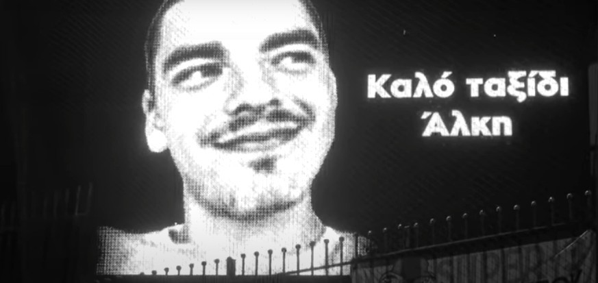 “Kαλό ταξίδι Άλκη” – Το συγκινητικό βίντεο της ΠΑΕ Άρης για τον αδικοχαμένο 19χρονο