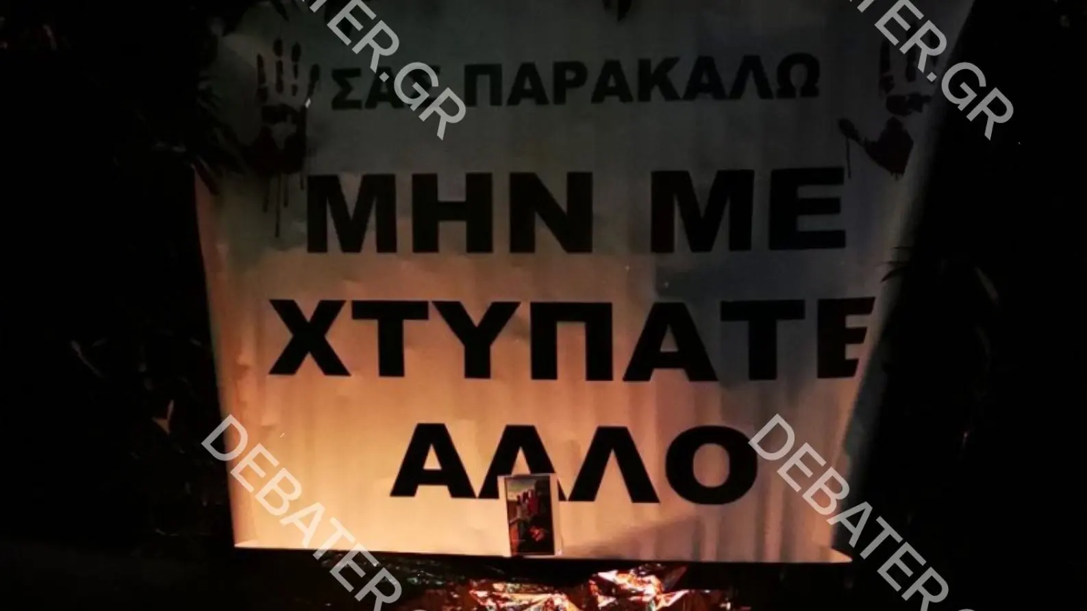 Αυτός είναι ο Ρομά που βρέθηκε νεκρός στο Μενίδι – “Θα τα πούμε αύριο” φώναζαν οι συγγενείς του στους αστυνομικούς (pic)