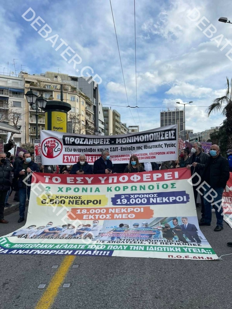 ΠΟΕΔΗΝ: 24ωρη απεργία των υγειονομικών της περιφέρειας στις 19 Μαρτίου – Στάση εργασίας στην Αττική