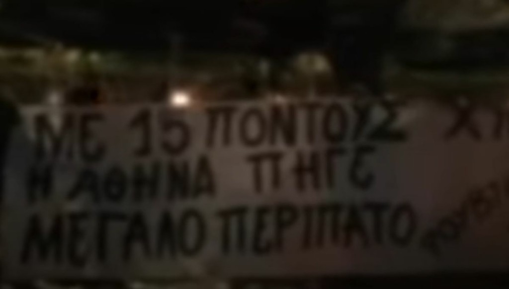 “Ντου” του Ρουβίκωνα σε εκδήλωση που βρισκόταν ο Κώστας Μπακογιάννης (vid)