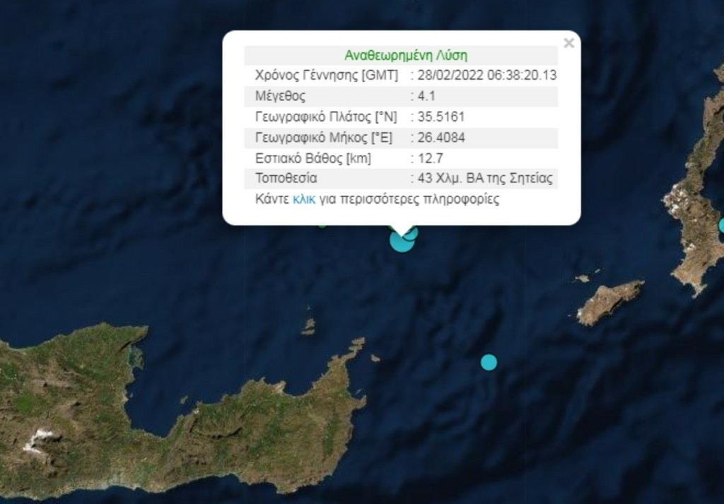 Σεισμός 4,1 Ρίχτερ ταρακούνησε την Κρήτη
