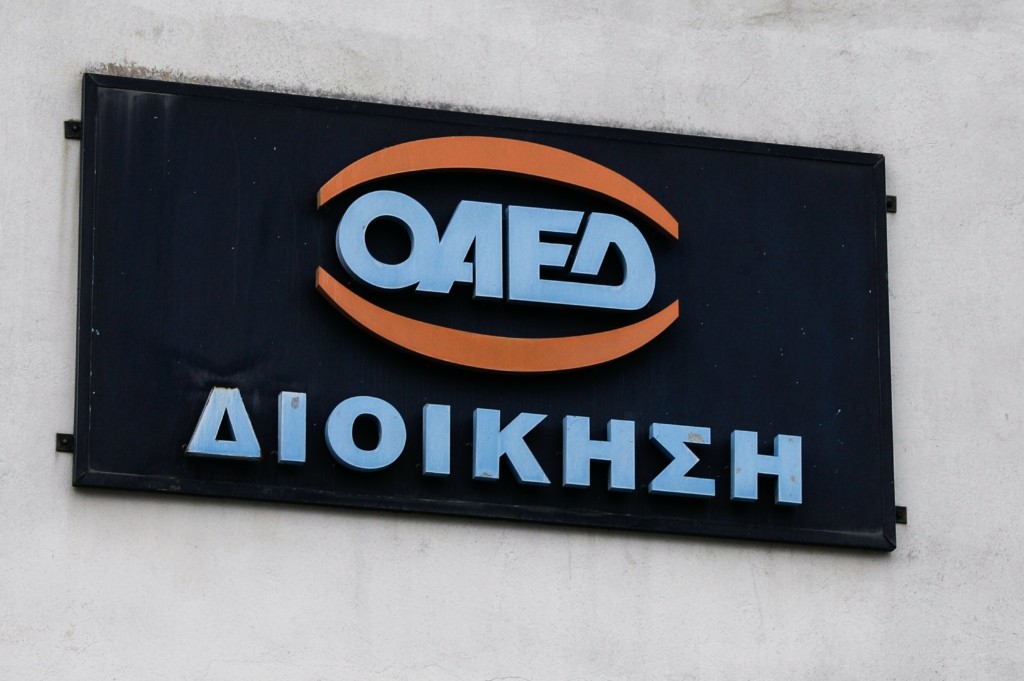 Μέχρι τις 18 Μαρτίου η υποβολή αιτήσεων για κοινωφελής εργασία του ΟΑΕΔ