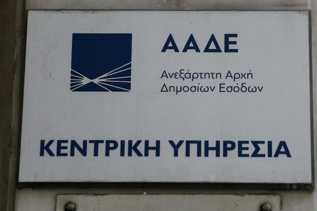 ΑΑΔΕ: Σε βαπτίσεις, γάμους και δεξιώσεις το “βλέμμα” του “μεγάλου αδελφού” της εφορίας