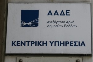 ΑΑΔΕ: Νέα σημαντική μείωση του κενού ΦΠΑ στην Ελλάδα – Υποχώρησε 61% σε έξι χρόνια