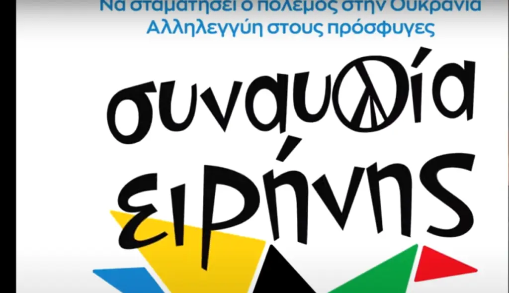 Όλα έτοιμα για την περιβόητη “Συναυλία Ειρήνης” το απόγευμα στα Προπύλαια που προκάλεσε ορυμαγδό σχολίων