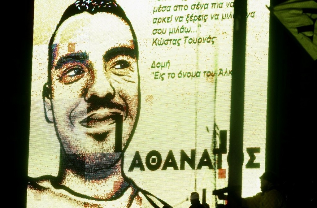 Στον Άρειο Πάγο οι γονείς του Άλκη – Ζήτησαν απόδοση δικαιοσύνης σε φορτισμένο κλίμα
