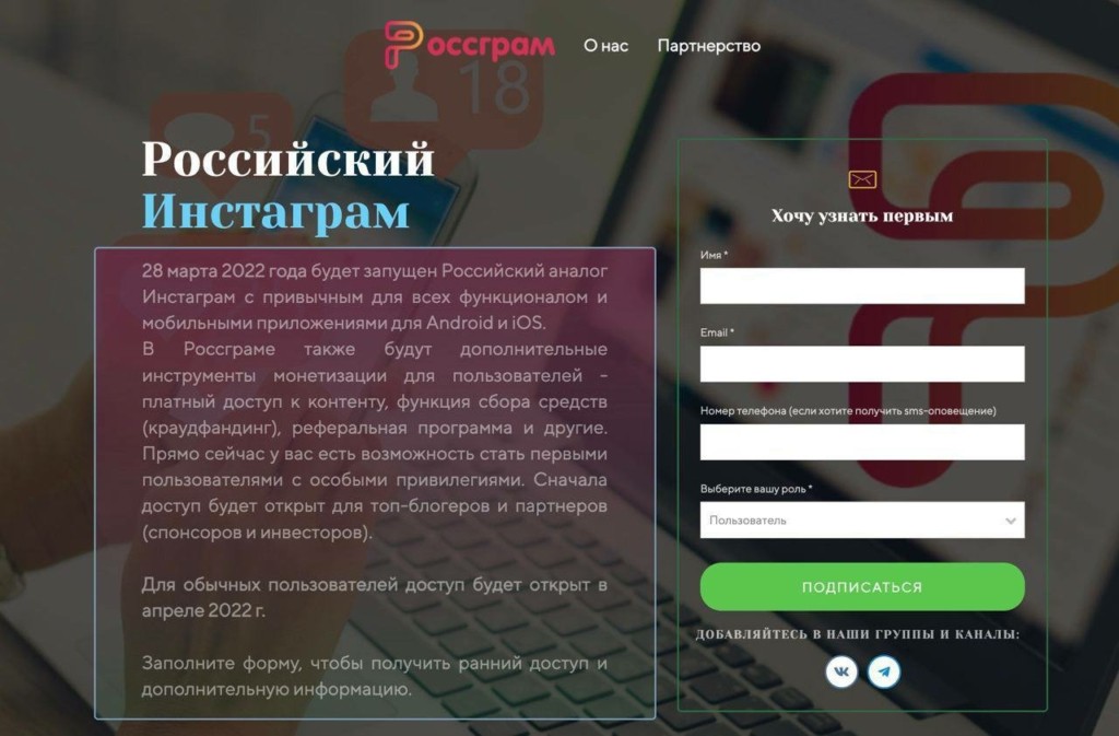 Οι Ρώσοι απαντούν στο Instagram με το “Rossgram” – Η νέα πλατφόρμα που έφτιαξαν