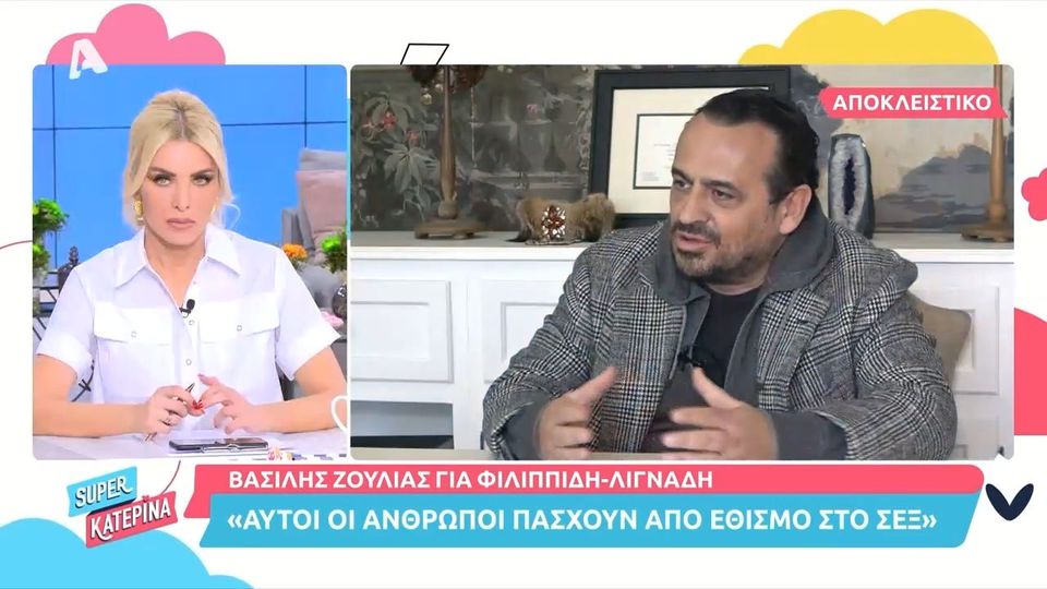 Κραυγαλέες δηλώσεις Ζούλια – “Λιγνάδης και Φιλιππίδης πάσχουν από sex addiction” (vid)