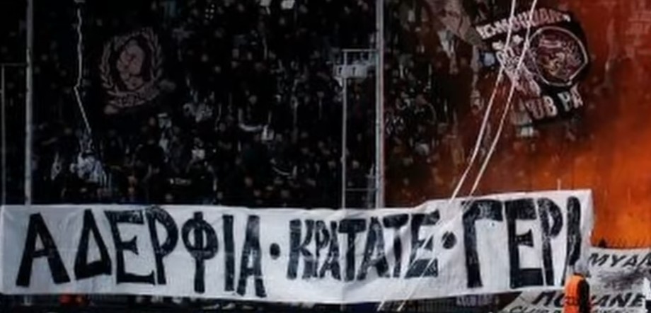 Απολογήθηκαν οι πέντε για το πανό στη Τούμπα – “Δεν ήταν για τους δολοφόνους του Άλκη”