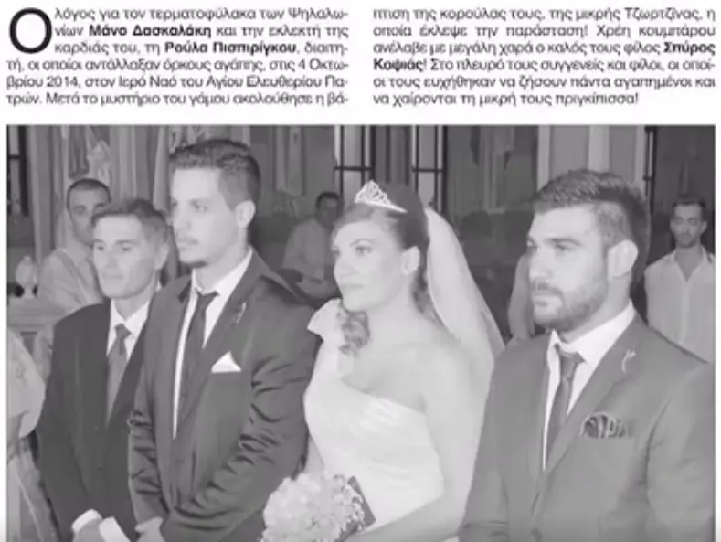 Όταν ο γάμος του ζευγαριού της Πάτρας έγινε πρωτοσέλιδο – Το παραμύθι όμως, “είχε…δράκο” (vid)