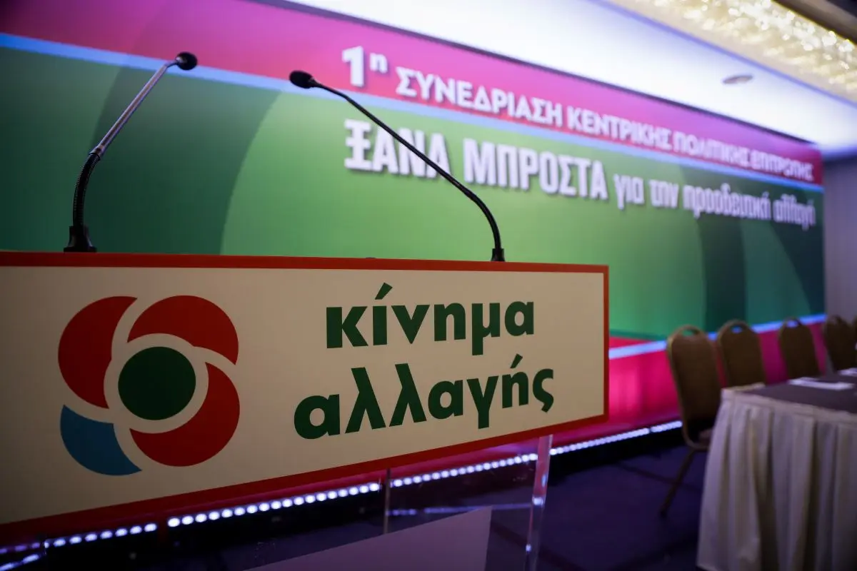 Το ΚΙΝΑΛ επικρίνει το υπουργείο Εργασίας γιατί “θέλει να κηρύξει παράνομη την απεργία των εργαζομένων”