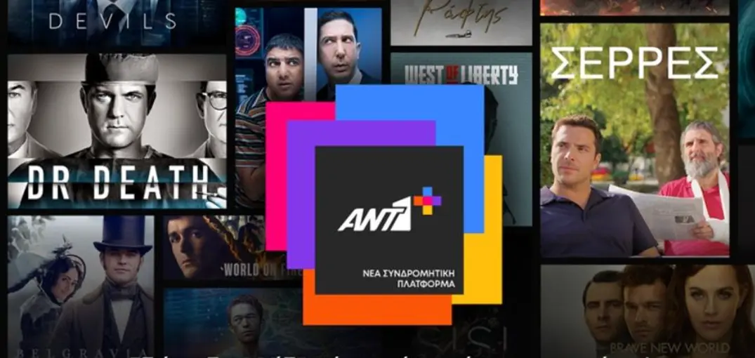 Ο ANT1 μπαίνει στη συνδρομητική τηλεόραση – Από πότε θα είναι διαθέσιμη η νέα υπηρεσία