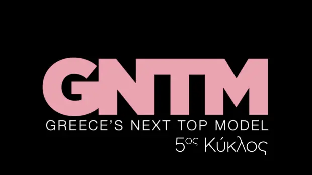 Το GNTM καταφθάνει ανανεωμένο με δύο νέα πρόσωπα και μια επιστροφή-έκπληξη! (vids)