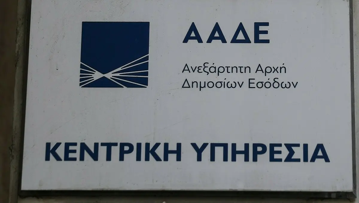 ΑΑΔΕ: Πάνω από 710.000 ανήλικοι έλαβαν αυτόματα ΑΦΜ μέσα στον Νοέμβριο