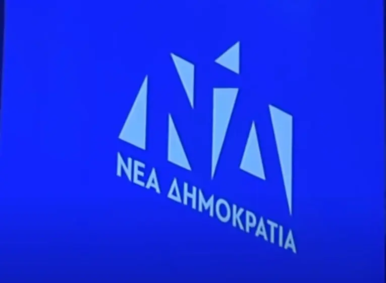 Τέσσερα ερωτήματα στον ΣΥΡΙΖΑ από τη ΝΔ για την υπόθεση Καλογρίτσα