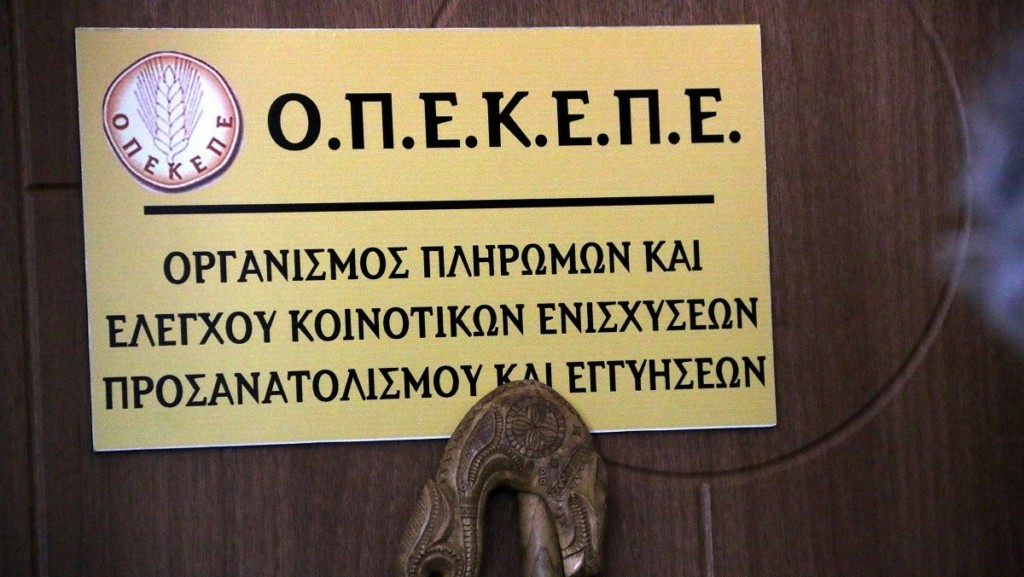 ΟΠΕΚΕΠΕ: Πληρωμή 608 εκατ. ευρώ σε 458.445 παραγωγούς για οικολογικά σχήματα, βαμβάκι και βασική ενίσχυση
