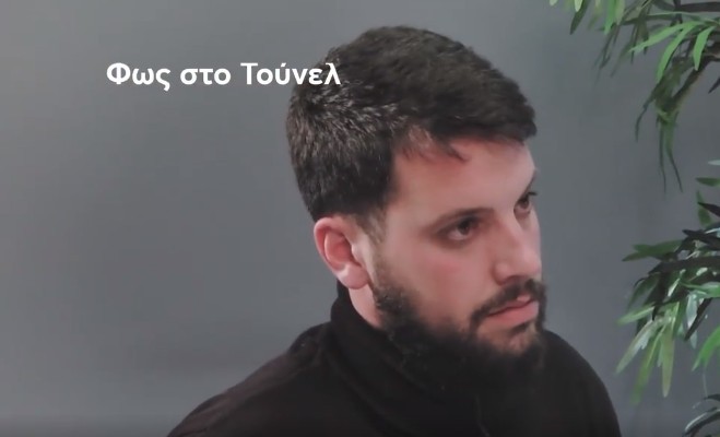 Ο Μάνος Δασκαλάκης στο “Φως στο Τούνελ” – “Για μένα δεν υπάρχει τιμωρία” (vid)