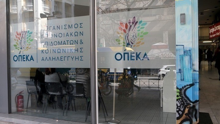 ΟΠΕΚΑ – Ποια επιδόματα καταβάλλονται σήμερα