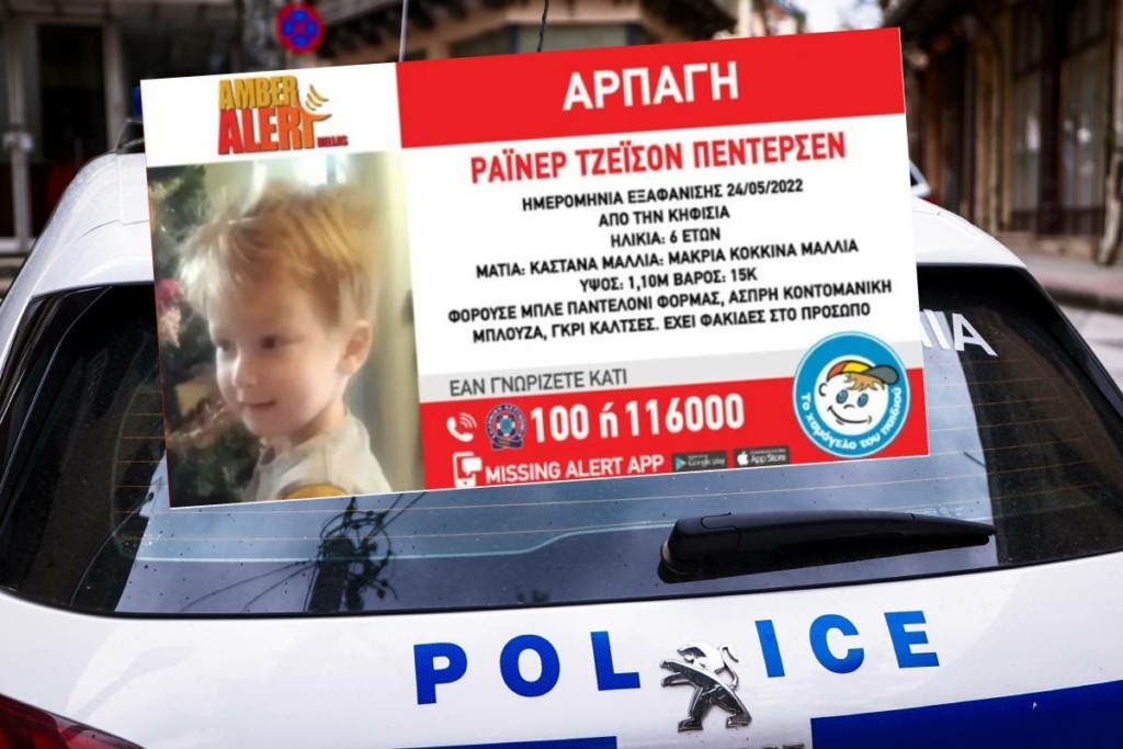 Θρίλερ με την αρπαγή του 6χρονου από το σπίτι του στην Κηφισιά – Γιατί αναζητείται ο πατέρας