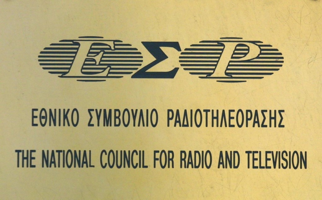 ΕΣΡ: Έλεγχος για τον τρόπο που παρουσιάζεται η γυναικοκτονία στους Αγίους Αναργύρους στα ΜΜΕ