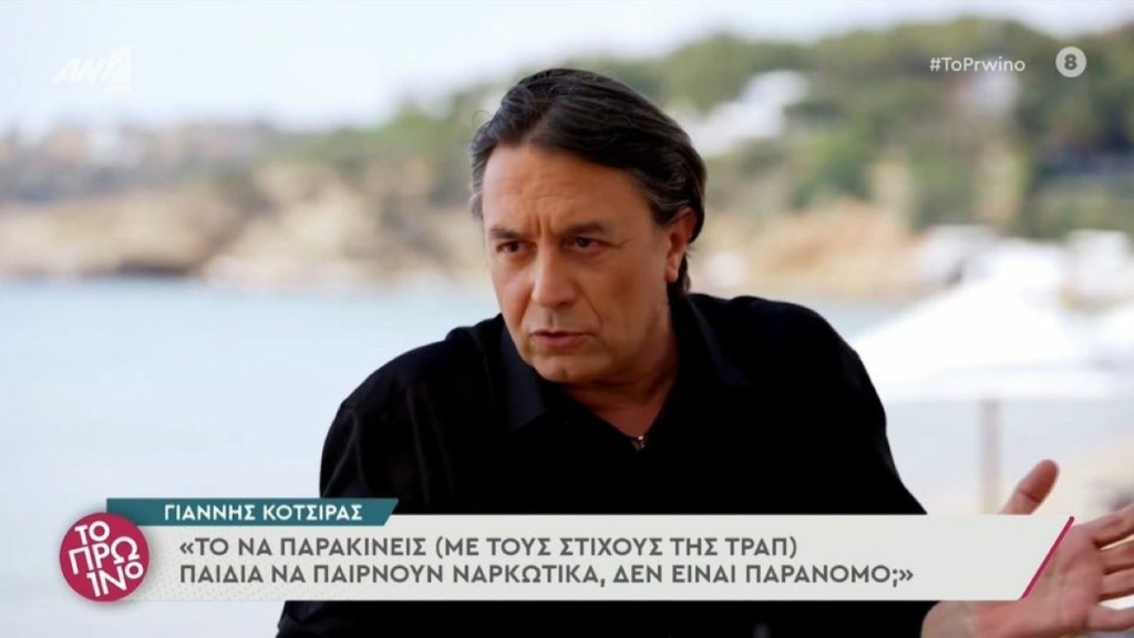Ο Γιάννης Κότσιρας εξηγεί γιατί δεν θα συνεργαζόταν ποτέ με τον Αργυρό – “Εκείνος στοχεύει στο σώμα, εγώ στοχεύω στην ψυχή”