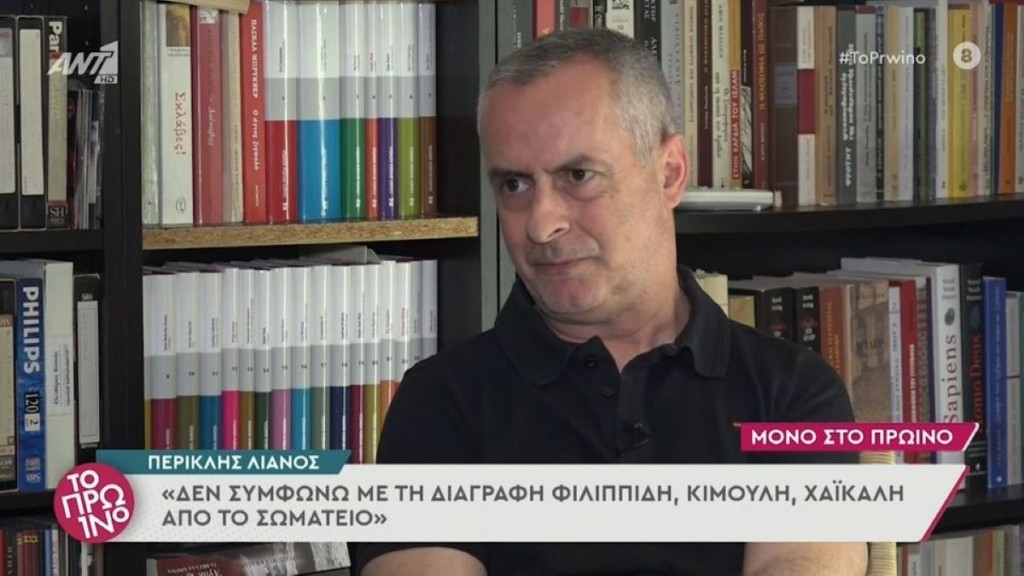 Απίστευτες αποκαλύψεις Λιανού για Φιλιππίδη – “Με κατήγγειλε στην ασφάλεια για τρομοκράτη”