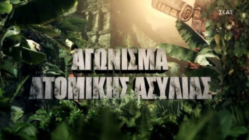 Survivor Spoiler – Ποιος θα πάρει την ατομική ασυλία – Ποιον θα υποδείξει ως υποψήφιο;