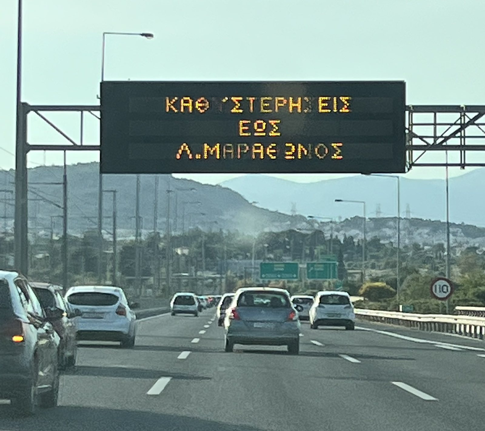 Κίνηση τώρα