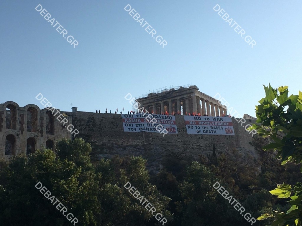Μέλη του ΚΚΕ κρέμασαν στην Ακρόπολη πανό κατά του πολέμου (pic&vid)