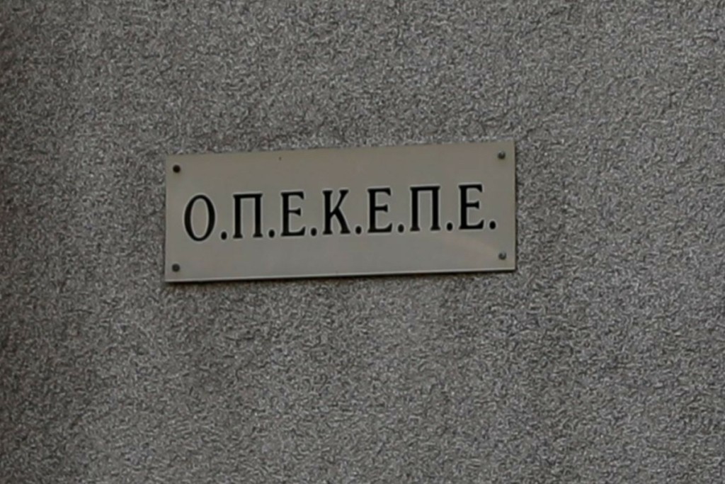 Ο ΟΠΕΚΕΠΕ πίστωσε 9,4 εκατομμύρια ευρώ σε 6.000 δικαιούχους