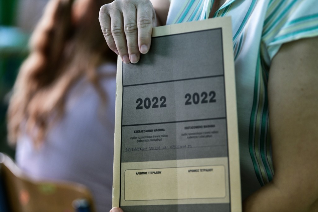 Πανελλαδικές 2022 – Σε ιστορία, Φυσική και Οικονομία εξετάζονται οι υποψήφιοι των ΓΕΛ