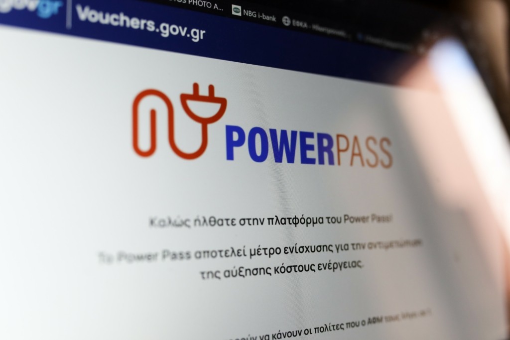 “Βροχή” οι αιτήσεις για το Power Pass – Ξεπέρασαν τις 235.000 – Για ποια ΑΦΜ άνοιξε σήμερα η πλατφόρμα