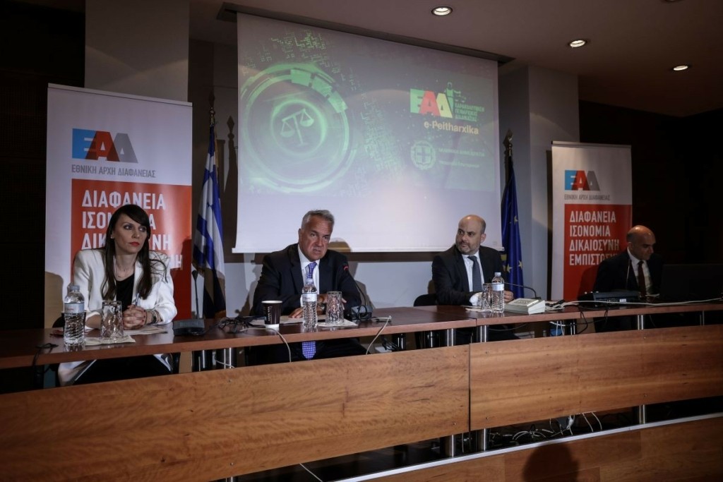 Έρχεται σύντομα η πλατφόρμα πειθαρχικής διαδικασίας e-peitharxika (pics)