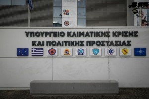 Υπ. Πολιτικής Προστασίας: «Άνθρακας» το αφήγημα της Μαύρης Βίβλου του ΠΑΣΟΚ
