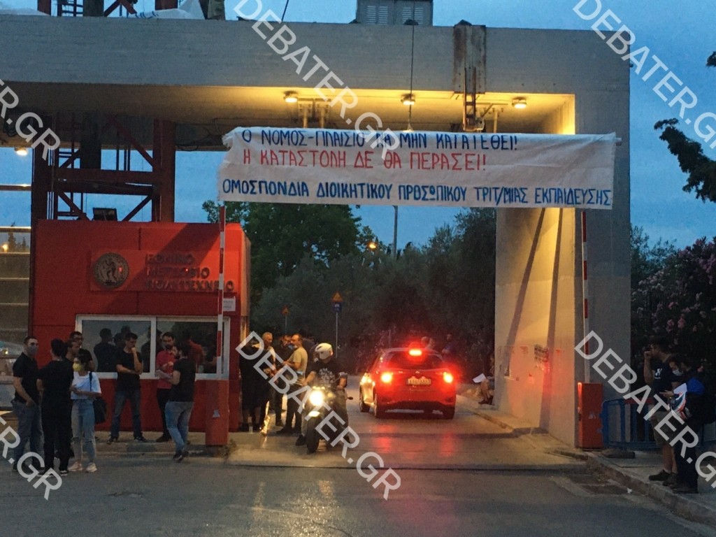 Συγκέντρωση διαμαρτυρίας φοιτητών έξω από την Πολυτεχνειούπολη για την πανεπιστημιακή αστυνομία (pics&vids)