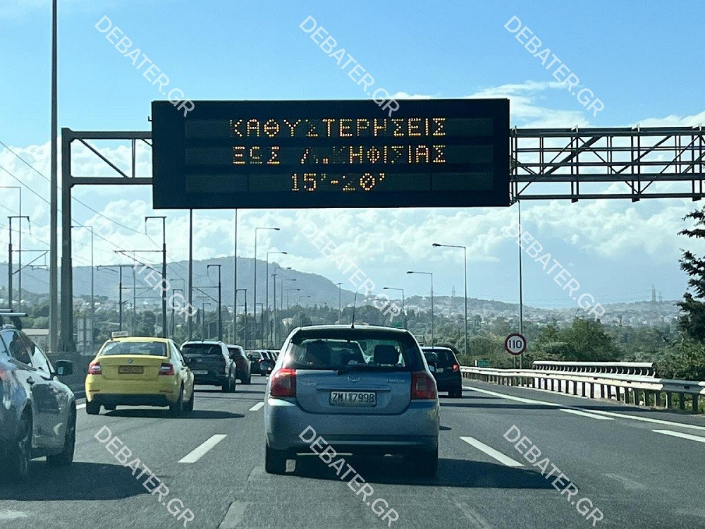 Κίνηση ΤΩΡΑ – “Πνιγμένη” η Αττική Οδός από την έξοδο των εκδρομέων του Αγίου Πνεύματος (pics)