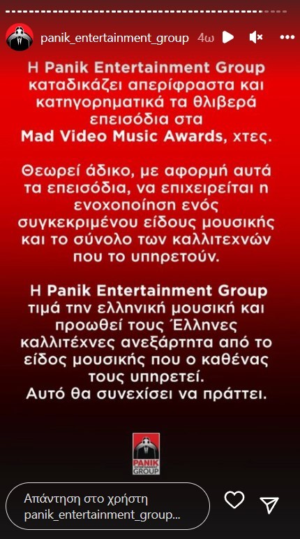 Mad Video Music Awards