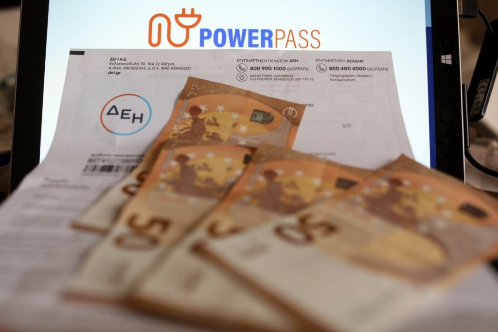 Άνοιξε και για τα ΑΦΜ που τελειώνουν σε 5,6 η πλατφόρμα για το Powr Pass