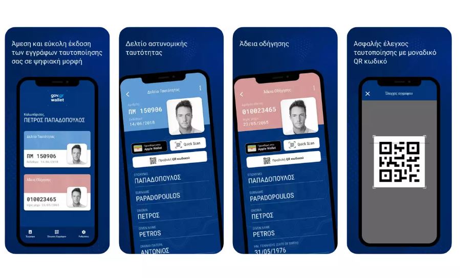 Το Gov.gr Wallet είναι πλέον στη ζωή μας – Πώς θα “κατεβάζουν” οι πολίτες την εφαρμογή και ποια η διαδικασία με τους κωδικούς