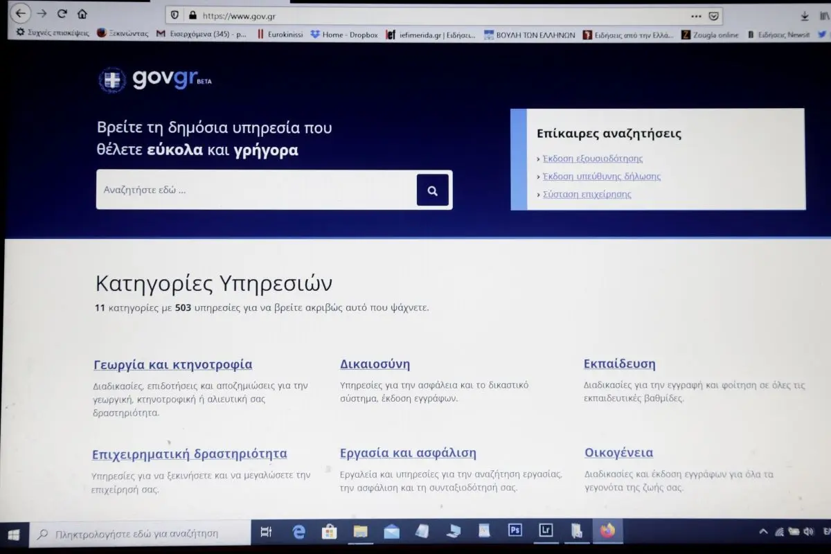 Σε πλήρη λειτουργία τέθηκε η πλατφόρμα για τον θαλάσσιο τουρισμό