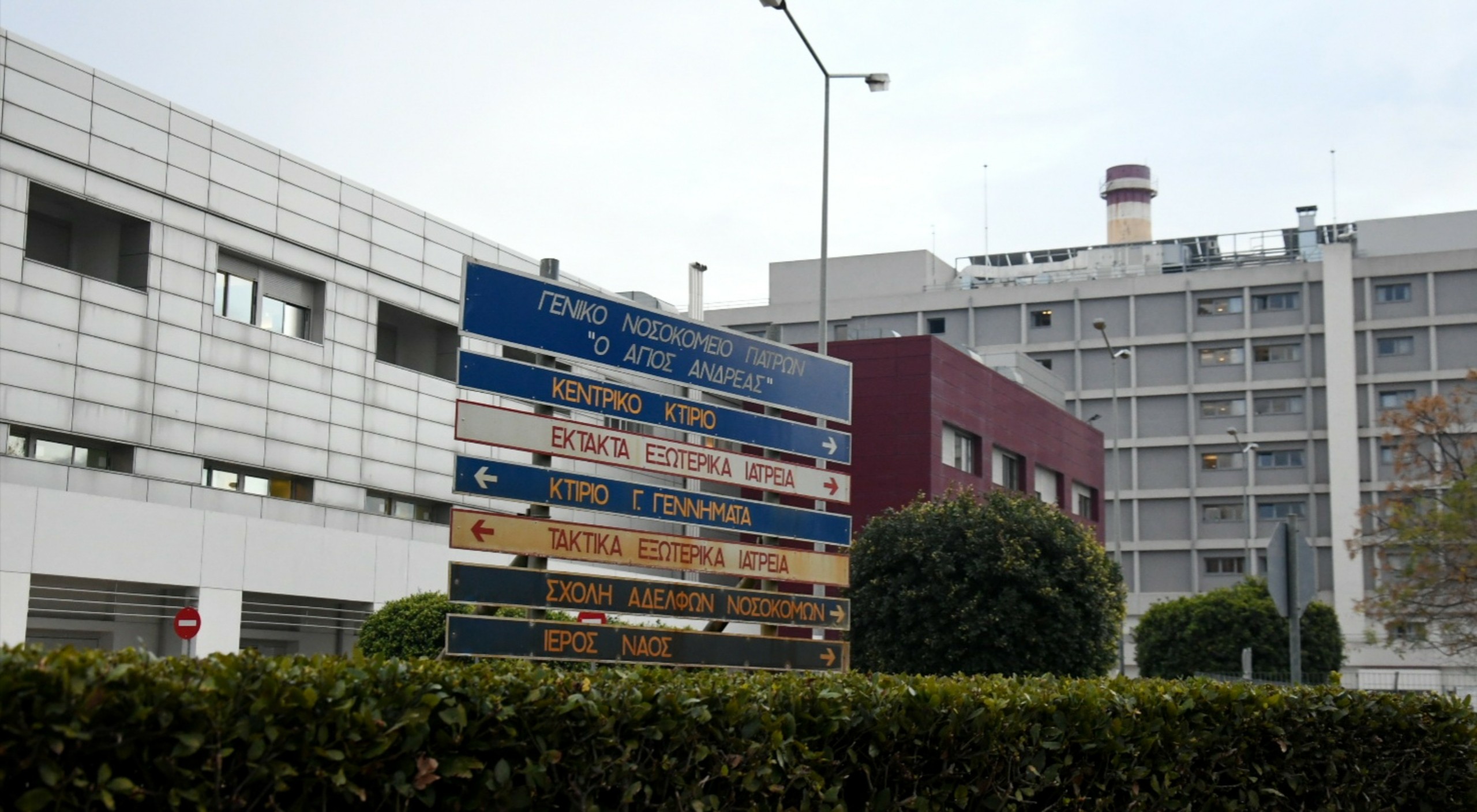 Κατεπείγουσα έρευνα για τον 49χρονο που πέθανε αβοήθητος έξω από το νοσοκομείο “Άγιος Ανδρέας”