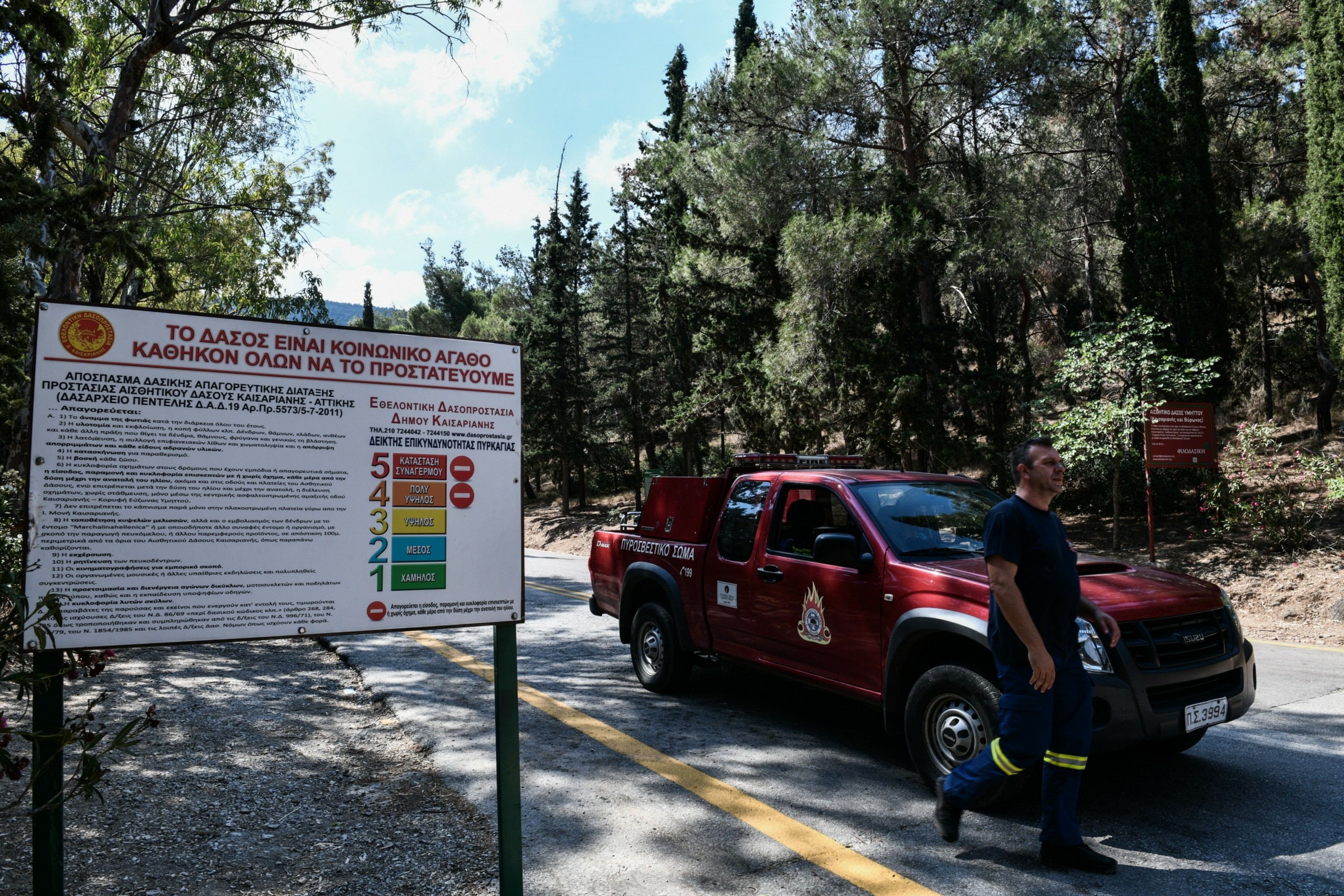 Πολύ μεγάλος κίνδυνος πυρκαγιάς σήμερα Κυριακή – Σε ύψιστη επιφυλακή η Πυροσβεστική – Έκτακτα μέτρα