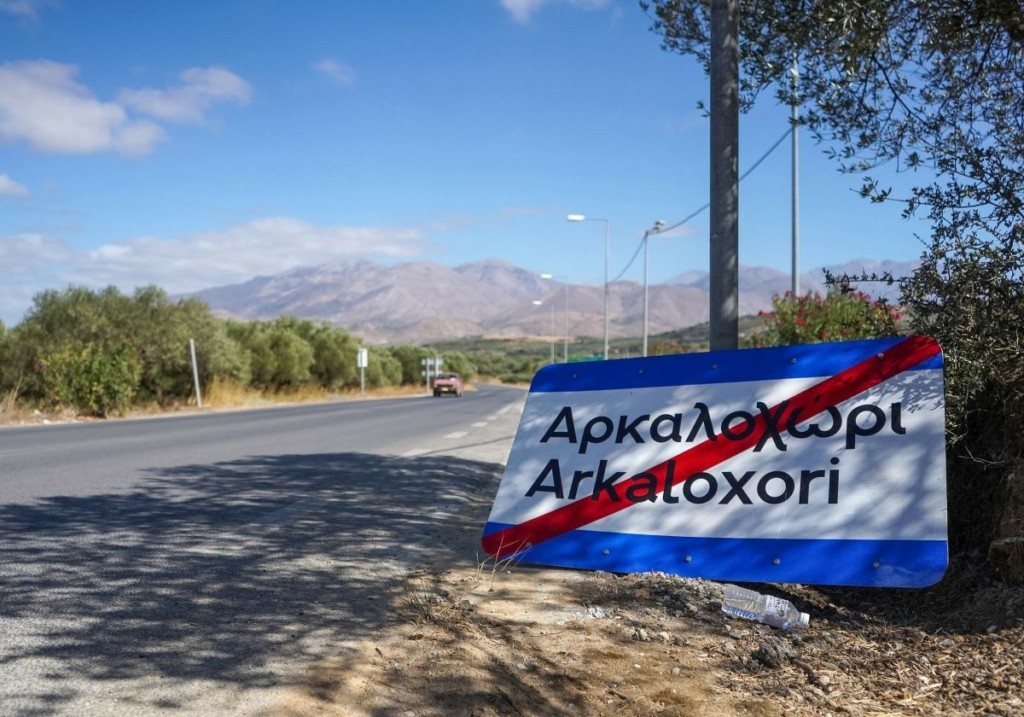 Σεισμός στο Αρκαλοχώρι Κρήτης