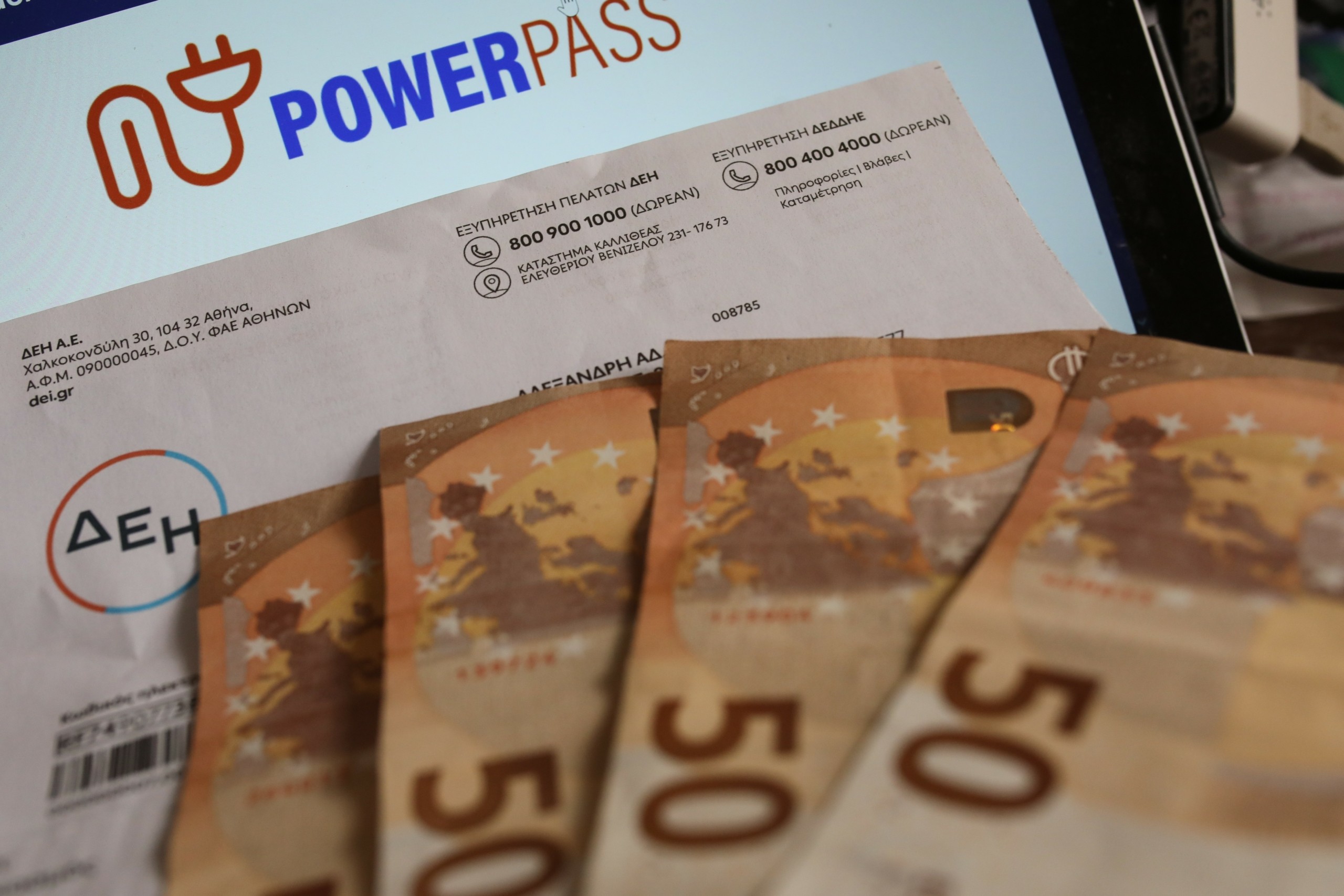 Πέφτει η “αυλαία” για το Power Pass – Τελευταία ημέρα για αιτήσεις – Πότε θα γίνουν οι πληρωμές