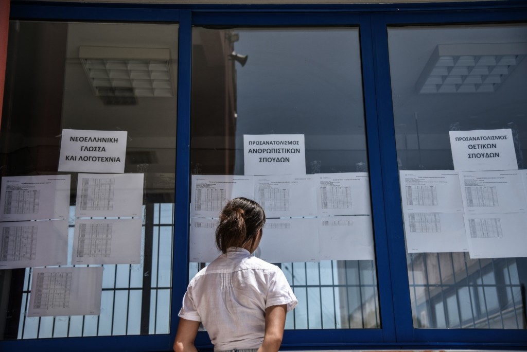 Που μπορούν να δουν οι μελλοντικοί φοιτητές τις βάσεις εισαγωγής για το 2022 – Η διαδικασία που πρέπει να ακολουθήσουν