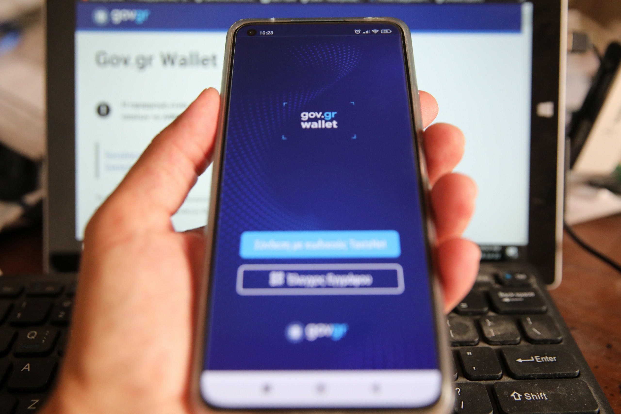 Άνοιξε η πλατφόρμα wallet.gov.gr για τα ΑΦΜ που λήγουν σε 5