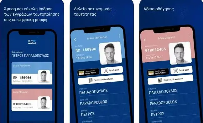 Πόσο κοστίζει η έκδοση νέας ταυτότητας – Πότε λήγει η διορία
